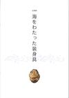 umi-pamphlet.jpg