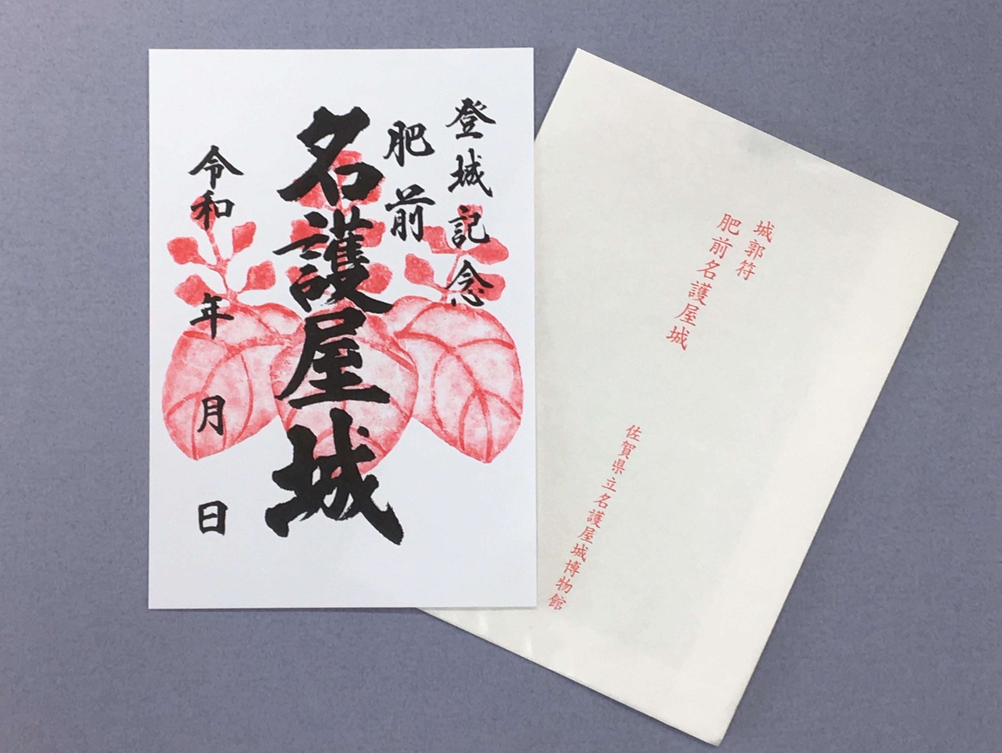 城郭符