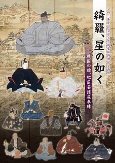 R3企画展図録表紙サムネイル.jpg