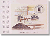 鍋島直下公御実暦善壱百図