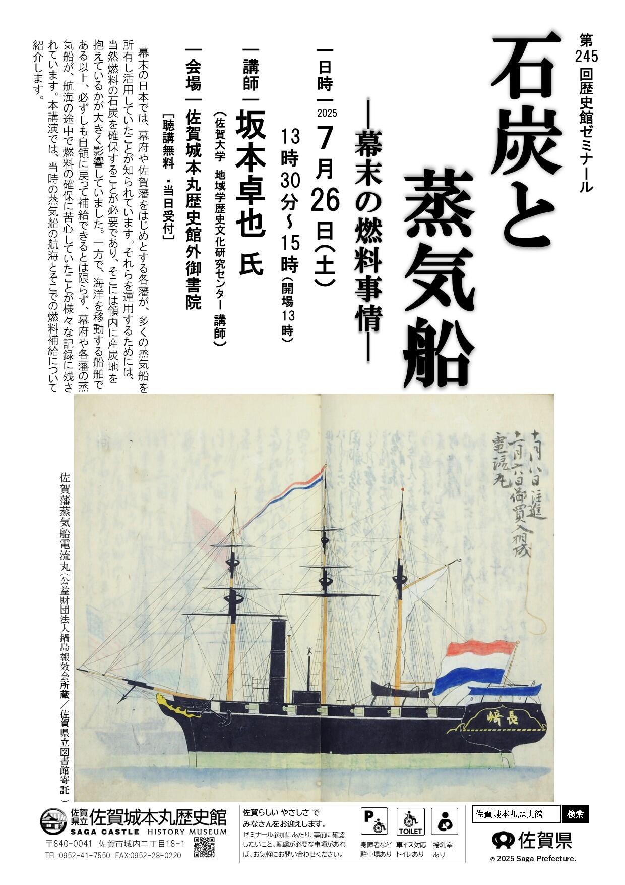 ７月歴ゼミ[1].jpg